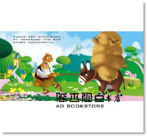 《世界童話繪本：布萊梅樂隊(附CD)》 人類文化