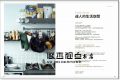 Shopping Design設計採買誌 8月號/2017 第105期