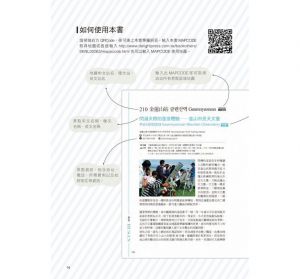 釜山，美好旅行提案200：遊山海古寺×訪文青小店×尋巷弄美食×逛市場市集