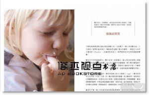 張瑜芳、張詠萱《慢活蔬食義大利：改變生命能量的瑜珈廚房》