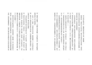 川端康成《少年：川端康成半自傳小說，獨家收錄川端康成日記及年表》皇冠