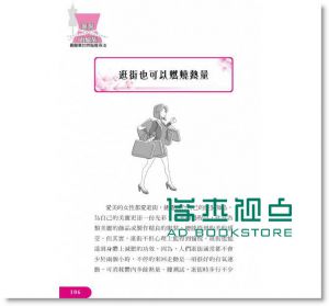 掰掰「肉鬆族」最簡單的燃脂瘦身法 [雅典][王凱芬]
