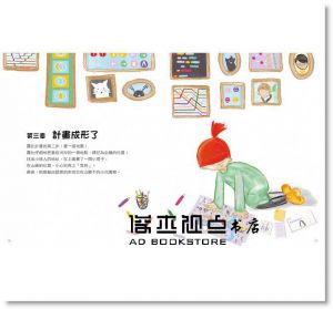 露比任務：培養孩子邏輯思考的程式尋寶記 [采實] 琳達‧莉卡斯