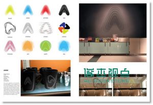 Logograma: Logo Design for Dynamic Identities