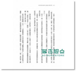 现货 坪田信貴《後段班辣妹應屆考上慶應大學的故事》圓神