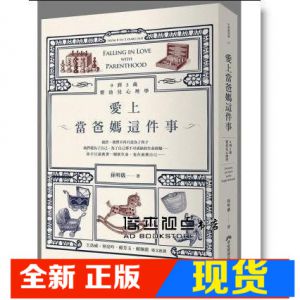 现货 孫明儀《愛上當爸媽這件事：0到3歲嬰幼兒心理學》早安財經