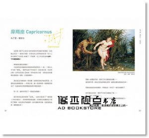 《不懂神話，就只能看裸體了啊：認識藝術的快速鍵》原點