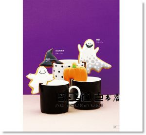 Trigo e Cana《杯緣掛耳糖霜餅乾：攀掛在杯口上，可愛療癒的64款餅乾杯緣子》邦聯文化