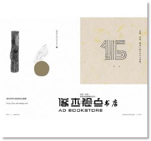 《NAYUTA 365 那由他：日日無限》田園城市