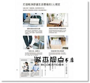 本多沙織《喝下午茶的心情做家事：A Piece Of Cake！高人氣整理收納諮詢師，已出版作品累計銷量45萬》 瑞昇]