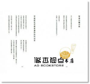 讓生命微笑的智慧處方：照顧身體、心靈、飲食的88個提醒 [木馬]