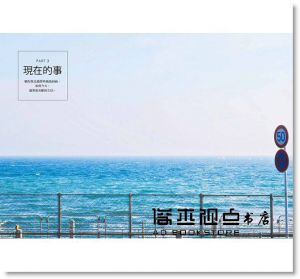 艾爾文《你，很好：接受過去的你，喜歡現在的自己》方智