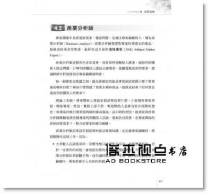 鍾文武《學會專案管理的11堂課(增修版)》博碩