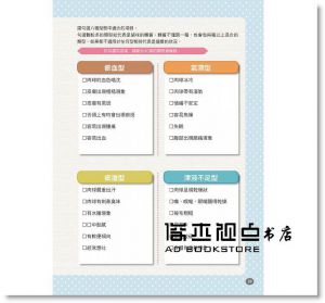 石野孝, 相澤瑪娜《開始貓咪的肉球診斷吧！》晨星