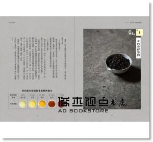 品味台灣茶：茶行學問‧產地風味‧茶人說茶，帶你輕鬆品飲茶滋味 [幸福]