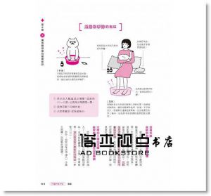 小池弘人《女生要好好的：用一張圖，學會美麗健康秘訣》 [大田]