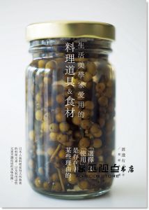 渡邊有子《生活美學家愛用的料理道具&食材：自然簡約風格，展現名料理家渡邊有子對料理的執著！》瑞昇