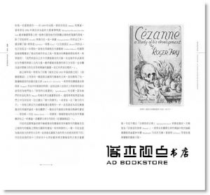 理查．雄恩, 約翰-保羅．史多納《藝術史學的世界觀：從宮布利希與葛林柏格到阿爾珀斯及克勞斯》典藏藝術家庭