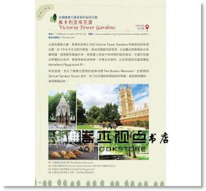享受吧，倫敦小旅行：10種散步路線，200個最in景點(二版)