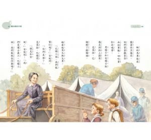 瑪麗．波．奧斯本《神奇樹屋21：戰地裡的天使》小天下