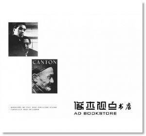 馬場真人《朱紅的記憶－－龜倉雄策傳》臉譜