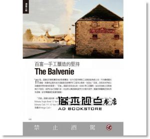 现货《職人品鑑！全球TOP 101威士忌》城邦印書館