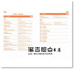 陳鑫源《攜帶版Anytime Anywhere英會話溝通句典：人際溝通‧應對技巧‧舉一反三(附MP3) 【二版】》 [笛藤]