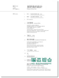 原研哉的设计 原研哉のデザインDesign of Kenya Hara