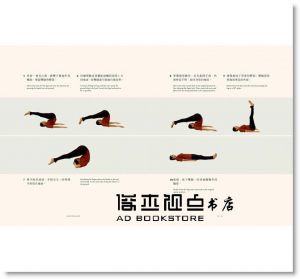 OM 普拉咖許‧ 堤瓦立《呼吸、平衡與靜定：印度古典哈達瑜伽體位法》紅樹林