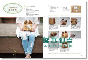 现货 給友達の禮物：表達心意的100分包裝13[四塊玉]
