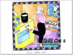 貝西．艾芙瑞/文，圖 《生氣湯》上誼