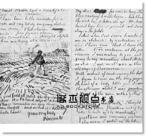 文生．梵谷《炙熱的星空，孤寂的靈魂——梵谷書信選》八旗