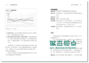 一口气读懂经济指标: 经济学人教你看懂所有财经信息 Guide to Economic Indicators: Making Sense of Economics