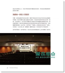 Presentationzen Design簡報禪:透過設計, 讓演講更深植人心