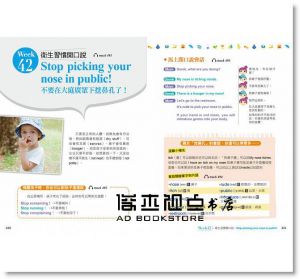 李存忠, 周昱葳（葳姐）《第一本親子英文會話書：孩子，英文會話開口說！》捷徑文化