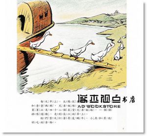 鴨子平平歷險記 [維京][瑪喬麗?弗列克]