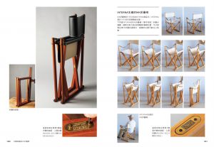 西川榮明, 坂本茂《大師名椅解體全書：拆解、組裝、修復，經典名椅設計構造徹底圖解》PCuSER電腦人文化  