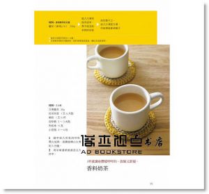 大庭英子《萬病有效的薑料理》漢欣