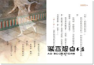 瑪麗．波．奧斯本《神奇樹屋中英雙語套書1 (1-8集)》小天下
