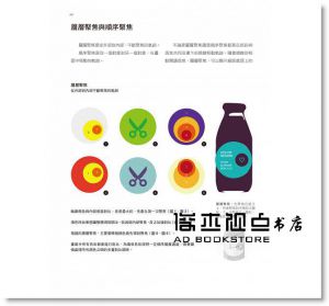 梁景紅談：色彩設計法則 [上奇時代]