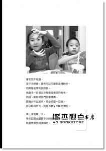 现货 《汪培珽手記: 聽話, 不要一直看手機》 愛孩子愛自己