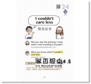 阿滴（Ray Du）《英語每日一滴：IG最夯，學校不教，聊天、搭訕、吐槽都有戲》如何