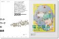 顶尖印刷创意的日本平面设计杂志IDEA NO.370 2015/7月号 思想与设计