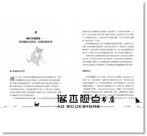   伊莉莎白．哈吉肯斯《你的貓【暢銷二版】：完整探索從幼貓、成貓到中老年貓的照顧，照著這樣做，讓愛貓活得健康、幸福、長壽！每一位貓奴及獸醫的必備經典指南！》自由之丘