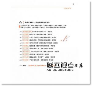 《溫美玉備課趴：情緒表達與寫作的雙卡教學實錄》親子天下