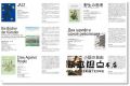 顶尖印刷创意的日本平面设计杂志IDEA NO.382 2018/7月號 不可欠缺的平面設計