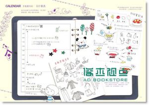 1000种可爱图案★这样画最可爱! 彩绘钢珠笔的不败帖: 有了这本, 从此自火柴人毕业!