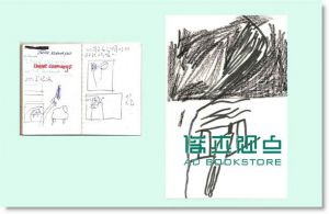 莎妹书: Be Wild不良 Be Wild: Shakespeare's Wild Sisters Group莎士比亚的妹妹们的纸上写真剧场: 影像+拼贴+文学+设计的混种策演、跨域暴动