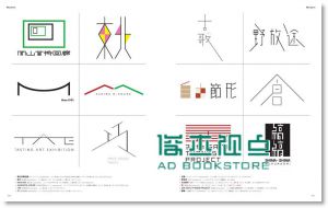 Logo Designs by Style