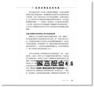羅伊．班森, 狄克蘭．康諾利《心跳率，你最好的運動教練：解讀最佳體能指標，找到自己專屬的運動方式與進步關鍵》臉譜